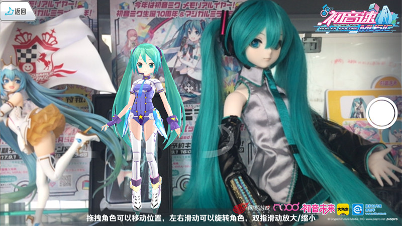 《初音速》诚意之作 初音未来十周年纪录片（中）