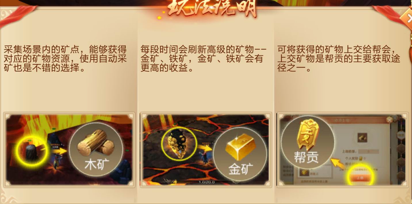 用生命去采集 《刀剑斗神传》矿洞秘境玩法介绍