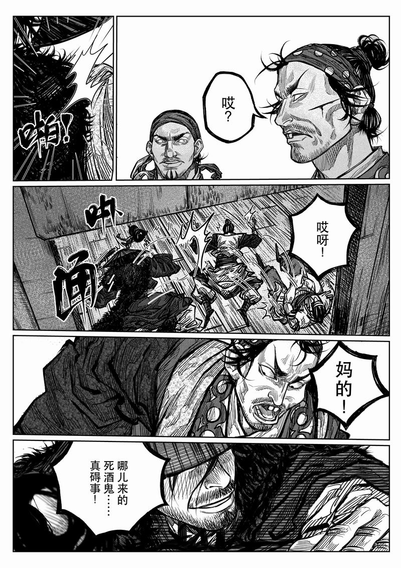 四大高手对决狂刀 《刀剑斗神传》漫画第二话曝光