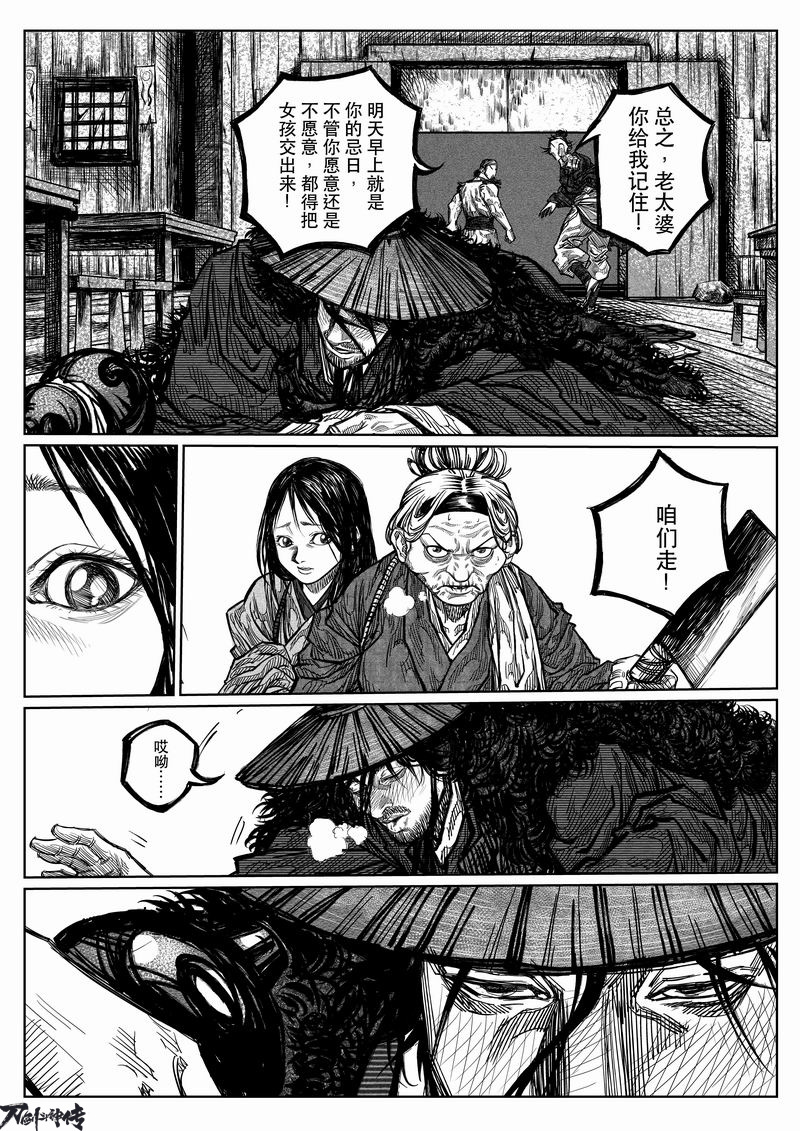 四大高手对决狂刀 《刀剑斗神传》漫画第二话曝光