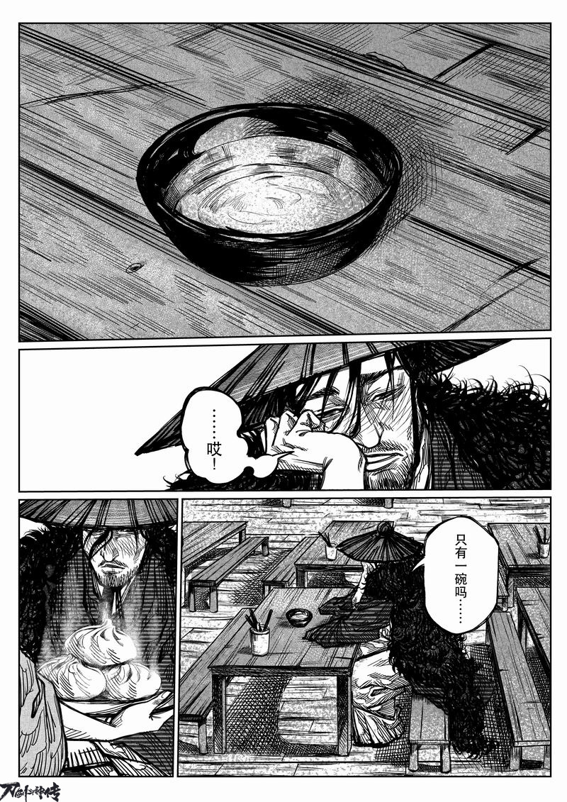 四大高手对决狂刀 《刀剑斗神传》漫画第二话曝光