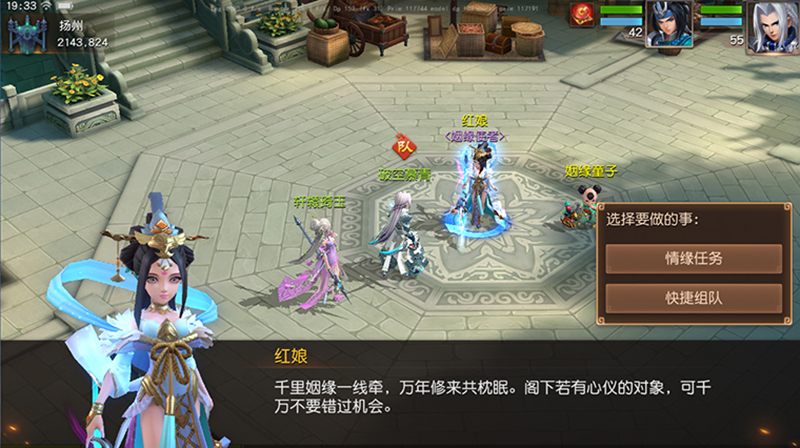 《三国如龙传》携手网易春风&严选，金枪不倒坚挺每一个回合