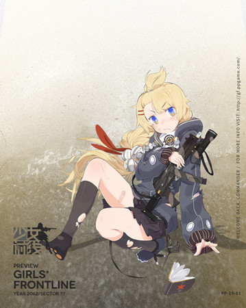 《少女前线》PP-19-01介绍