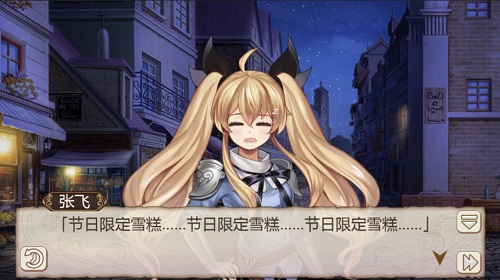 《姬魔恋战纪》艾莉斯坦大陆的双十一