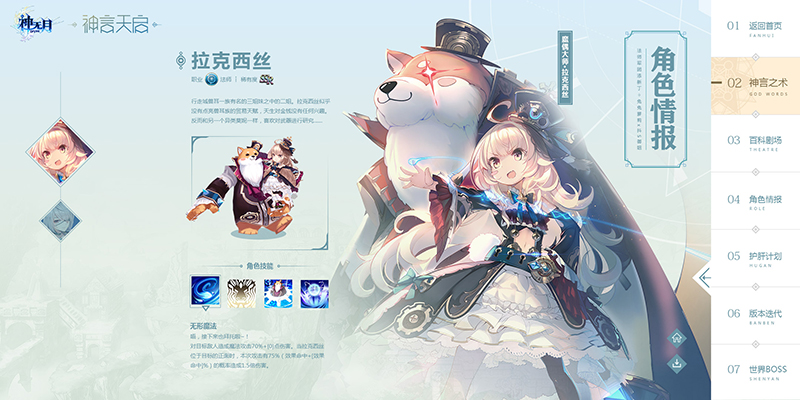 《神无月》开启冬季新章，神言天启新版本破空来袭