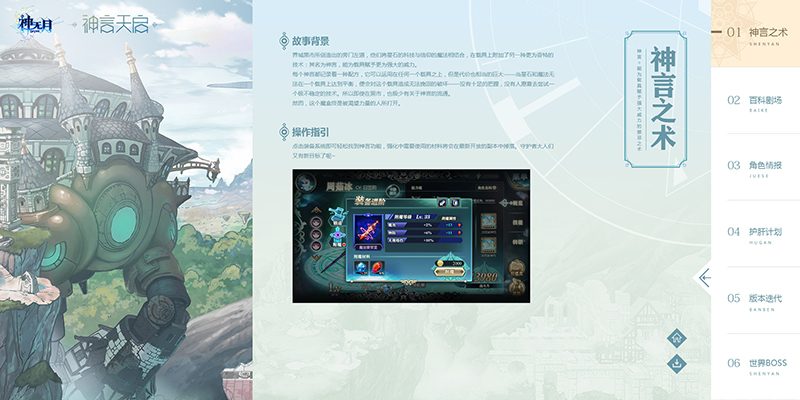 《神无月》开启冬季新章，神言天启新版本破空来袭