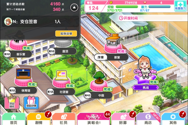 《Love Live！学园偶像祭》5.0大规模升级已完成