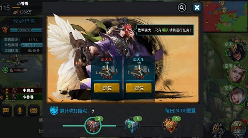 《权倾三国》手游组队玩法 三人成虎