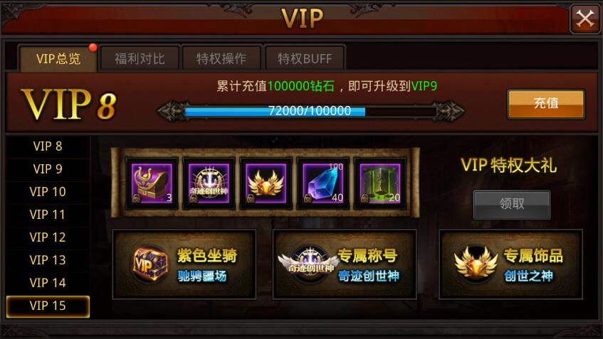精益求精三周年《全名奇迹MU》新版本大变革盘点