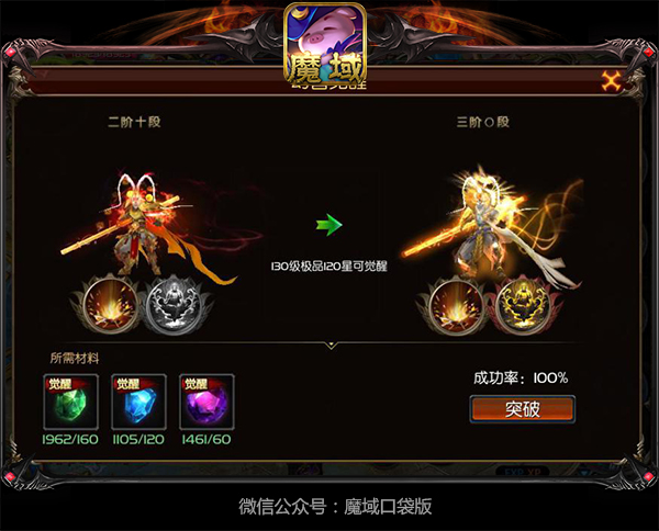 《魔域口袋版》觉醒年兽、源神全解析 谁是最佳搭档