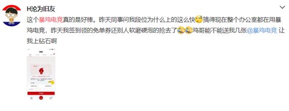 绝地求生正版手游来袭！暴鸡电竞将推陪玩新业务