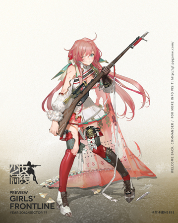 《少女前线》卡尔卡诺M1891介绍