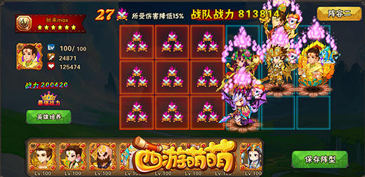 神秘人和金翅大鹏雕《西游萌萌》最猥琐的物攻系英雄