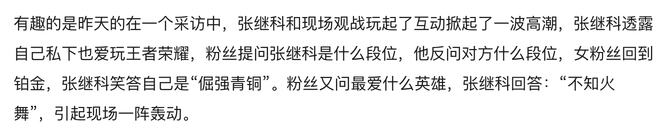 李易峰张继科带头在KPL搞事情，华晨宇欧豪等一众明星纷纷响应！