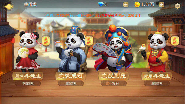 没有最壕只有更壕《网易成都棋牌》全平台黄金活动攻略奉上！
