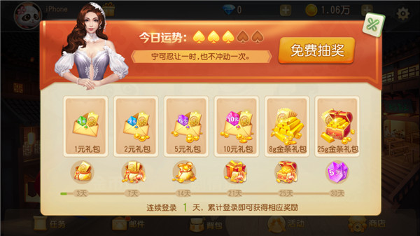 没有最壕只有更壕《网易成都棋牌》全平台黄金活动攻略奉上！
