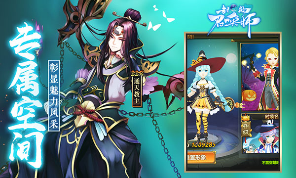 东皇太一现世《封神召唤师》新资料片今日上线！