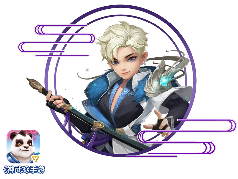 想和韬师兄天生一队？12月8日《神武3》手游遇见黄子韬