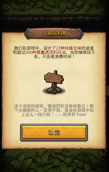 对话制作人Peter，揭秘《不思议迷宫》诞生记