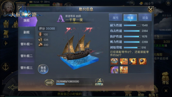 炮台架起火力升级 大航海之路炮术赏金解析