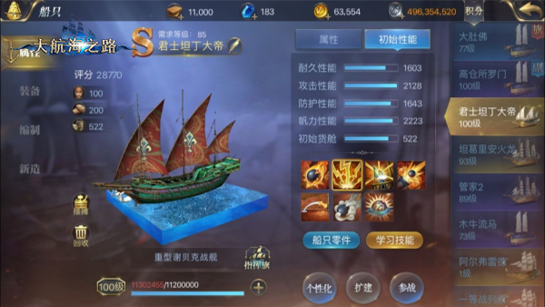 炮台架起火力升级 大航海之路炮术赏金解析