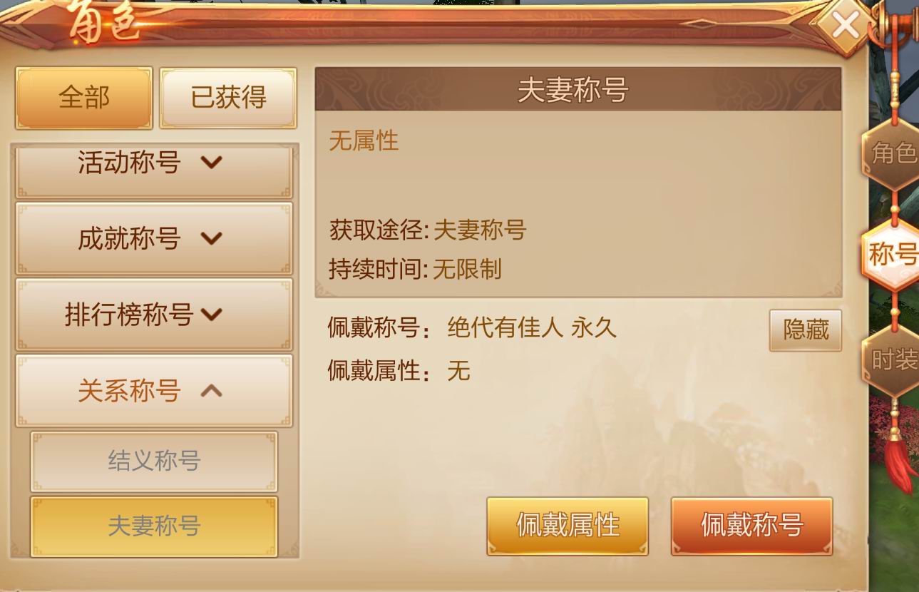 打造你的专属荣耀 《刀剑斗神传》称号系统介绍