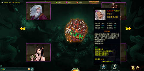 《新葵花宝典》九阳炎神：你们就祈祷我永远无法挣脱吧！