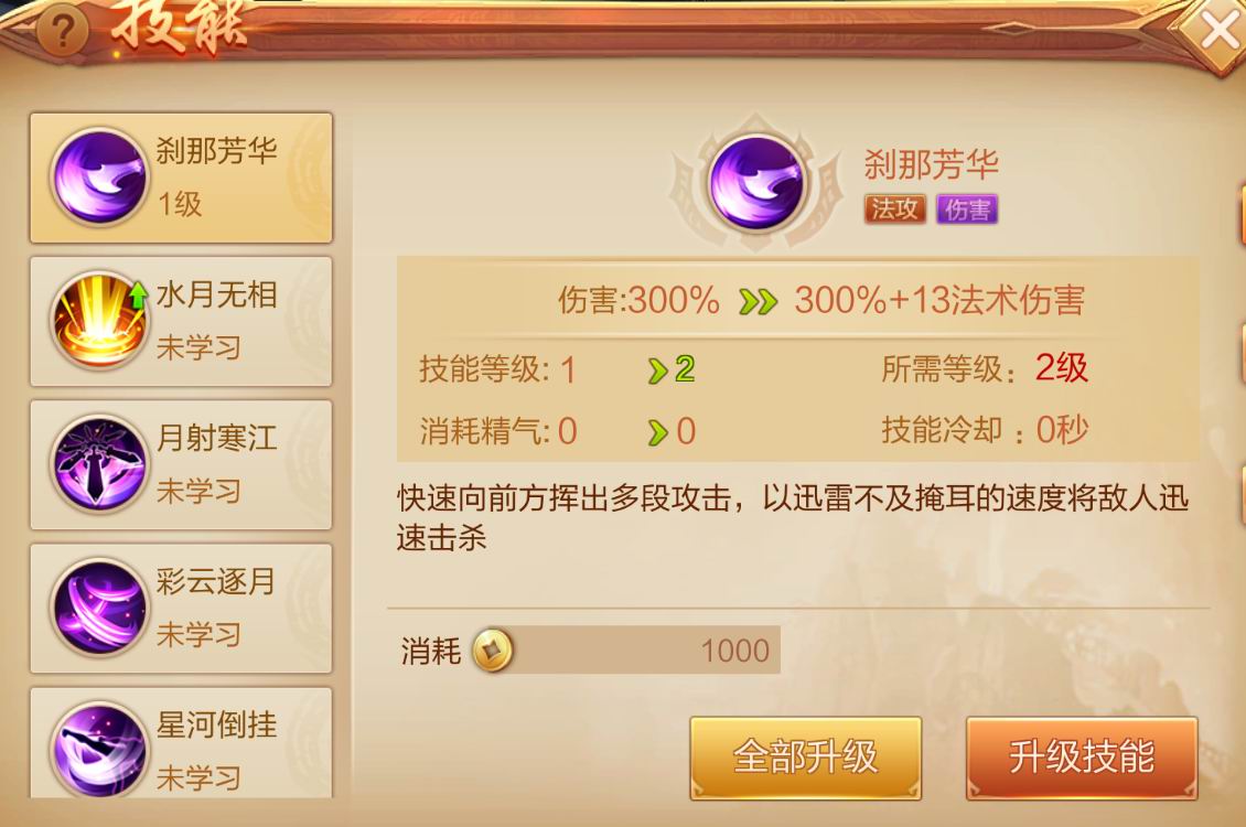 利用策略去战斗 《刀剑斗神传》战斗系统介绍