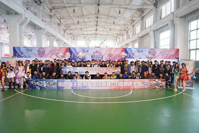 第四届王者高校联赛公开海选赛中国地质大学圆满落幕