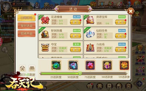妖道乱世9377《吞天记》秘地魔海猎场爆料