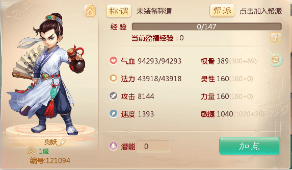 进阶须知，大闹天宫装备全解析