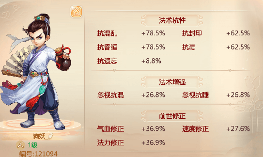 进阶须知，大闹天宫装备全解析