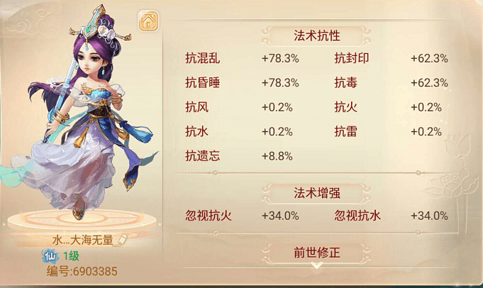 进阶须知，大闹天宫装备全解析