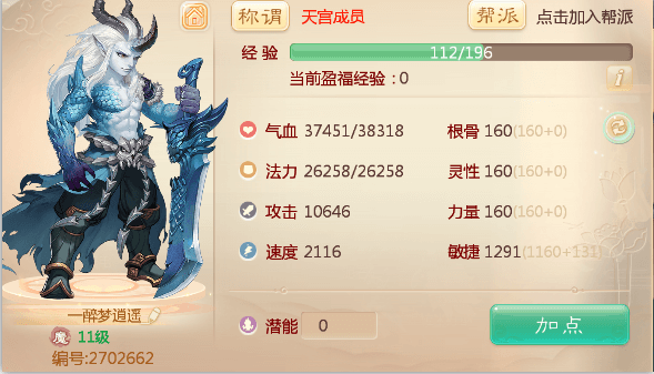 进阶须知，大闹天宫装备全解析