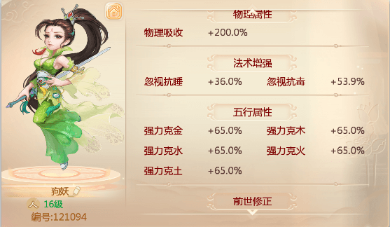 进阶须知，大闹天宫装备全解析