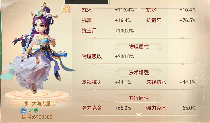 进阶须知，大闹天宫装备全解析