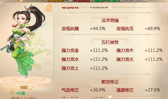 进阶须知，大闹天宫装备全解析