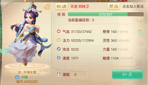 进阶须知，大闹天宫装备全解析