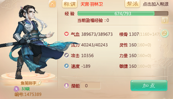 进阶须知，大闹天宫装备全解析