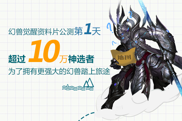九星副本首次被通关！《魔域口袋版》幻兽觉醒数据惊人