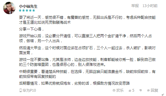 TapTap评分9.3，网易“轻RTS”《战争怒吼》首秀显实力！