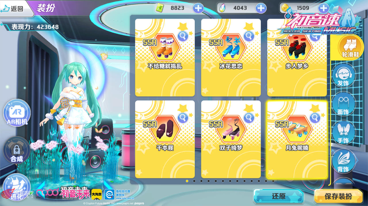 主题曲PV首曝！ 《初音速》12.15全平台公测