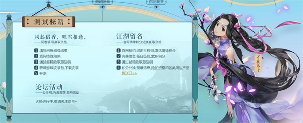 《剑网3：指尖江湖》放号进行中 12月下旬江湖初见