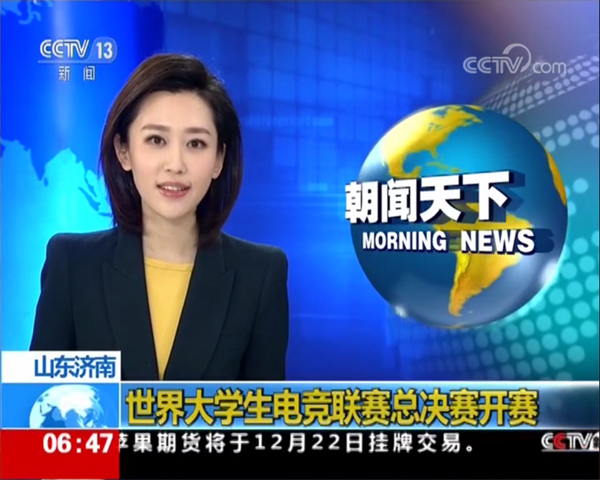 逐梦之旅绽放青春，WUCG全球总决赛华彩谢幕