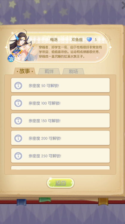 《光之契约》不删档测试倒计时 开启原创女性向手游新次元