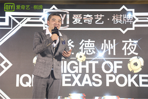 综游互动大玩家：爱奇艺《梦想奇牌》综艺发布盛典