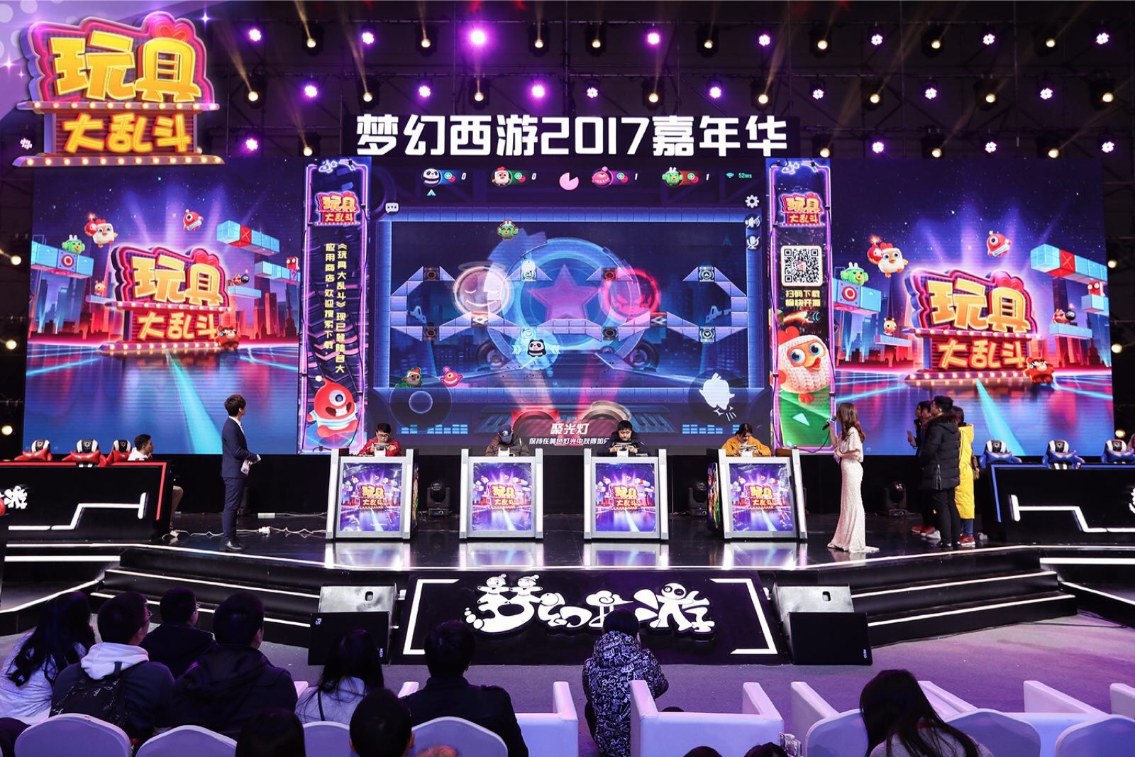 《玩具大乱斗》梦幻西游嘉年华首秀反响热烈 重磅联动活动开启