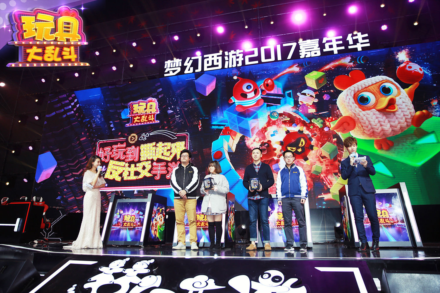 《玩具大乱斗》梦幻西游嘉年华首秀反响热烈 重磅联动活动开启