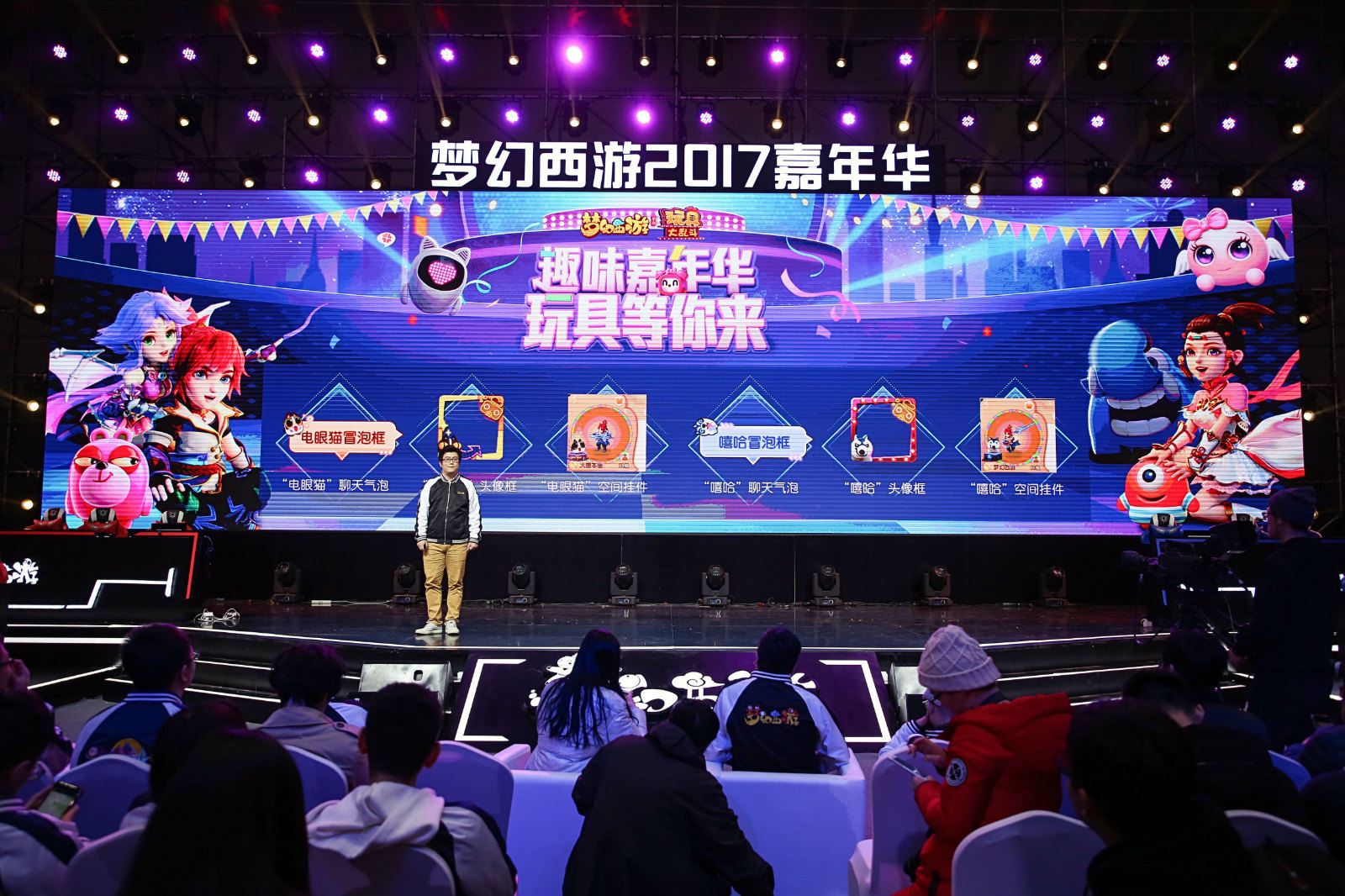 《玩具大乱斗》梦幻西游嘉年华首秀反响热烈 重磅联动活动开启