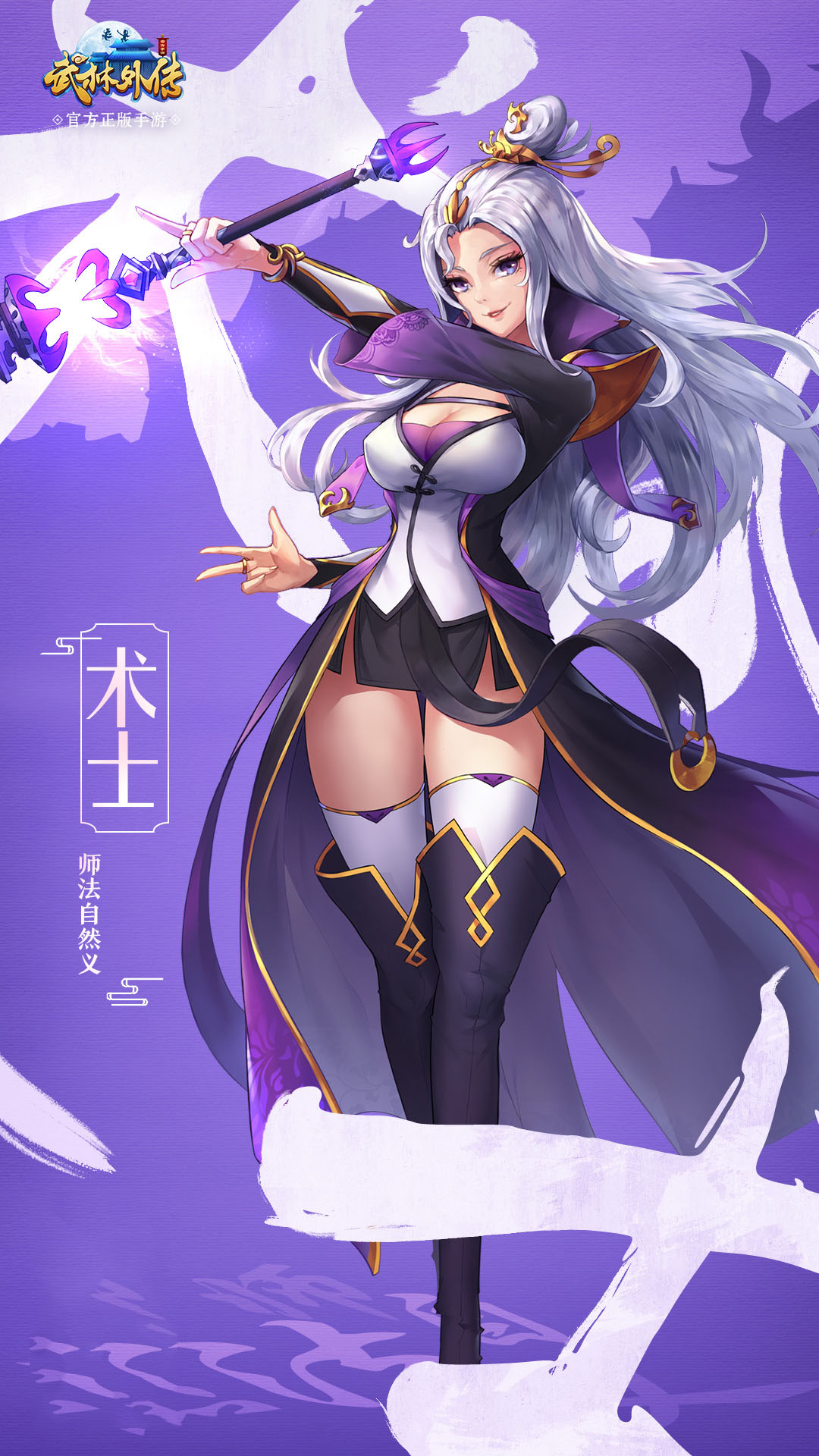归来仍是少年《武林外传官方手游》经典职业重塑